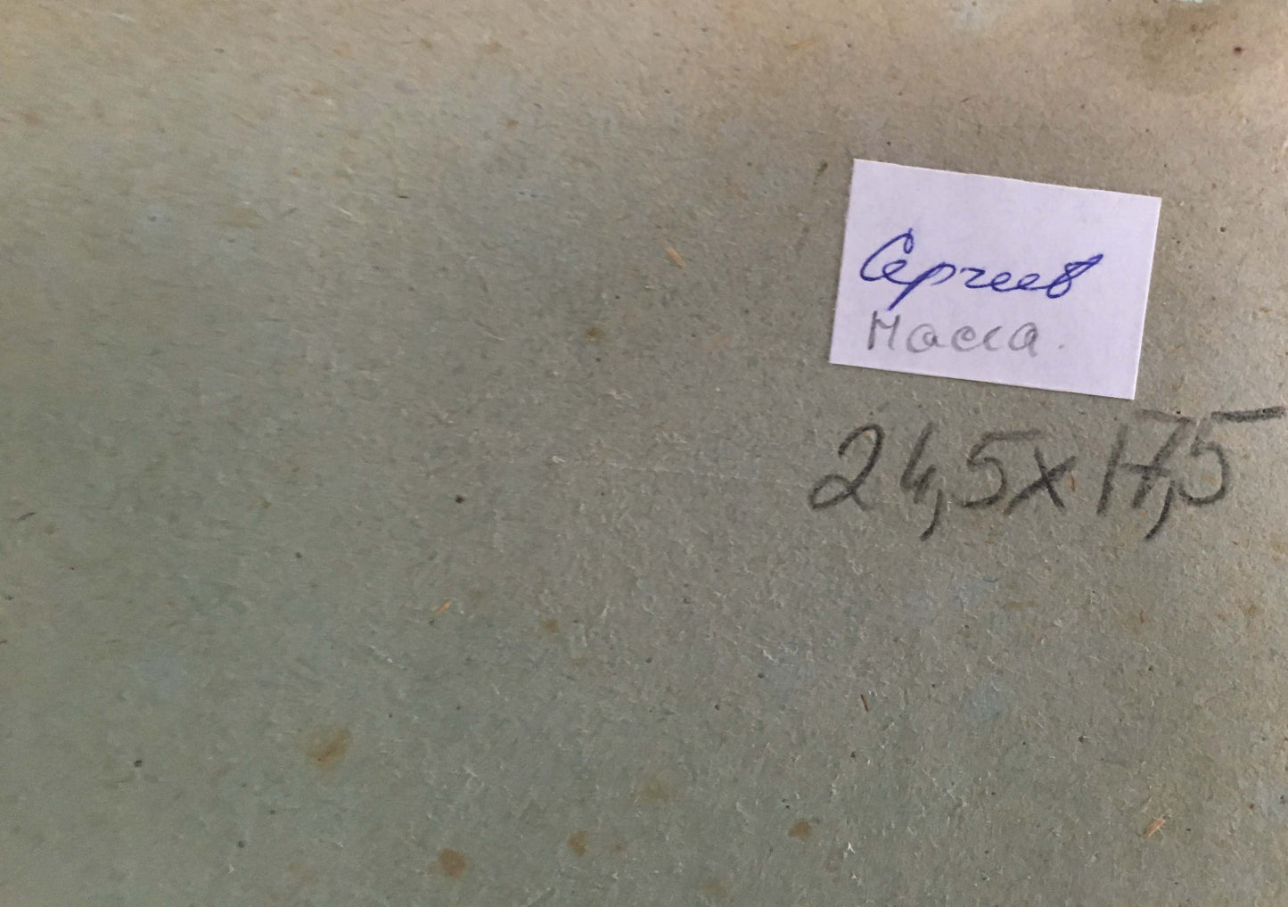 Back of oil painting River landscape Sergeyev N. S. label with Cyrillic text