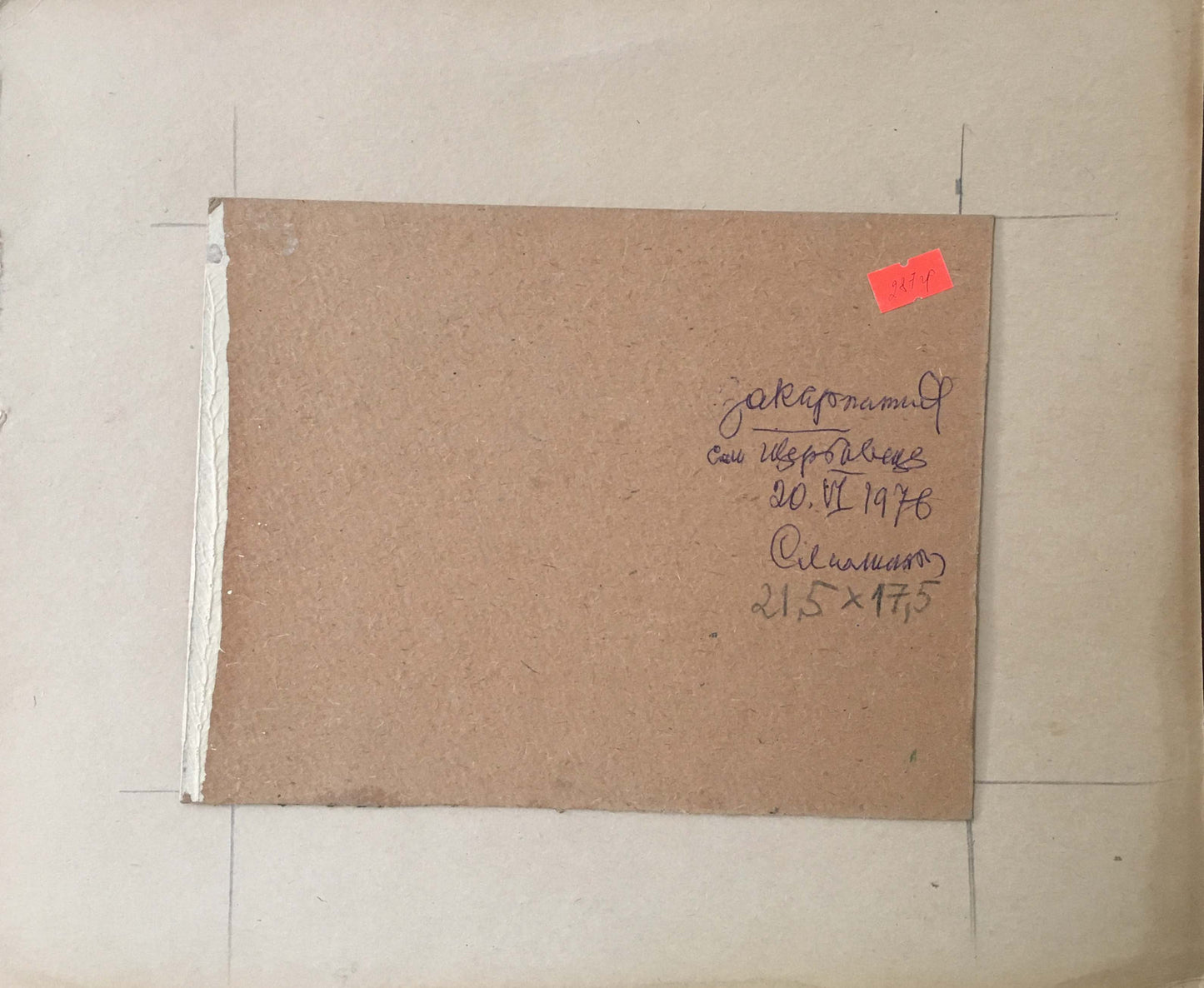 Brown cardboard album cover with Cyrillic text, red sticker, Lednev Dmytro oil painting