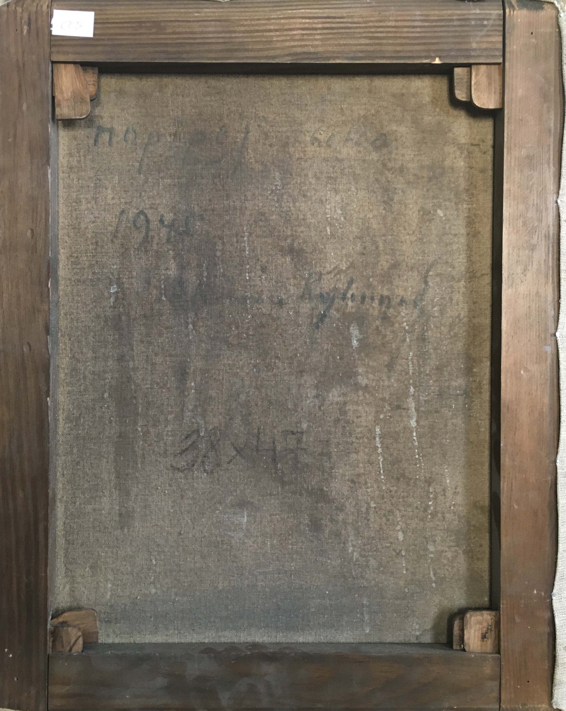 Back of Vladimir Aleksandrovich Kuznetsov soldier portrait painting with faded inscriptions