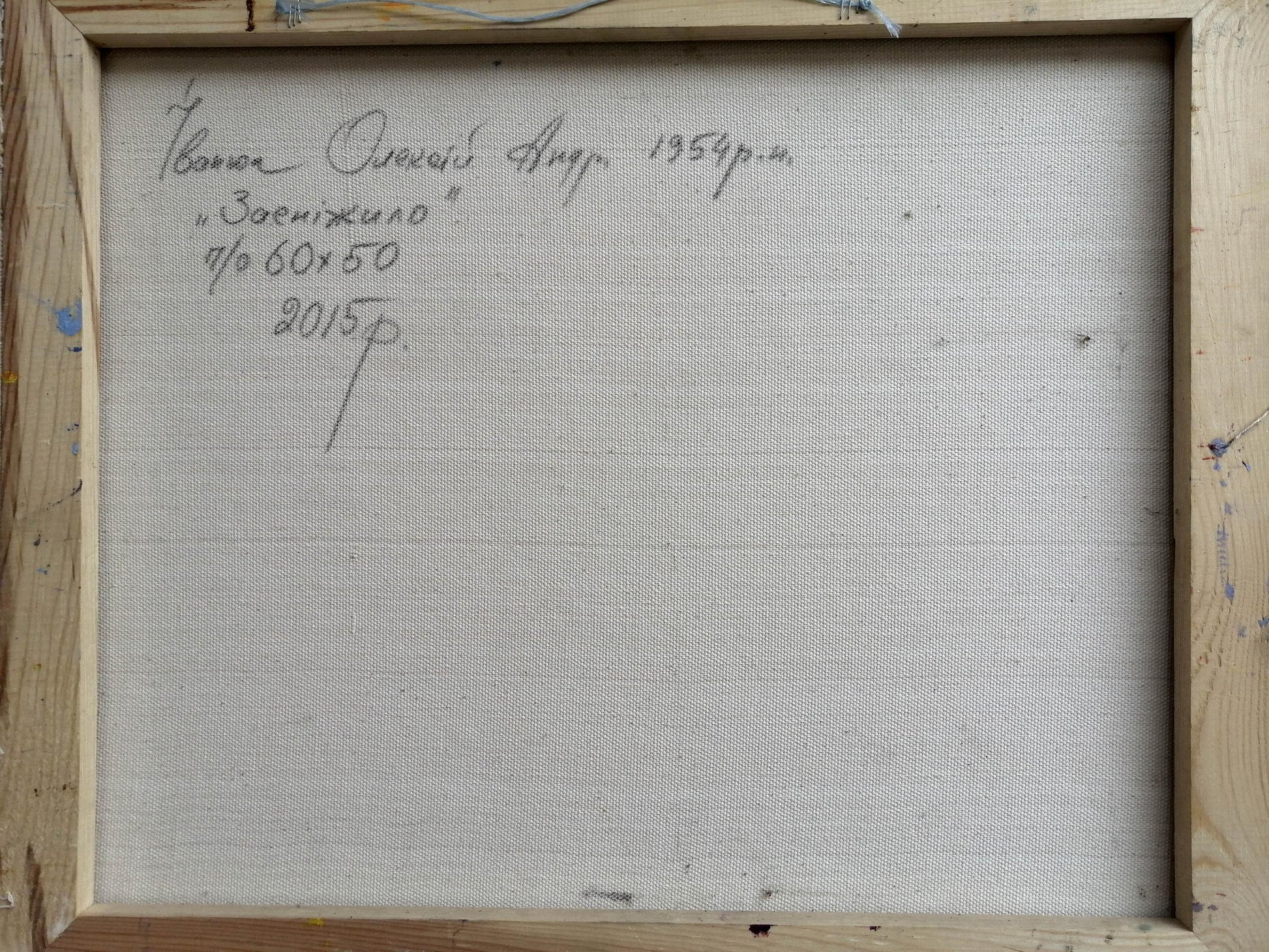 Back side of the painting