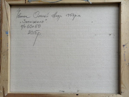 Back side of the painting