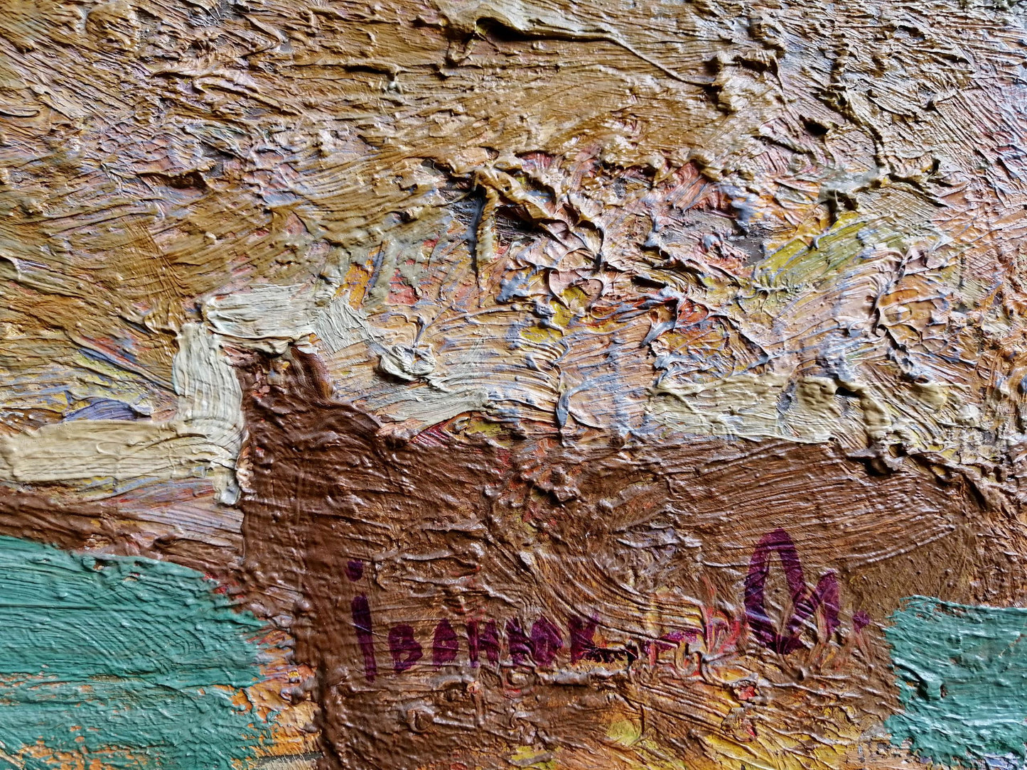 Artist's signature