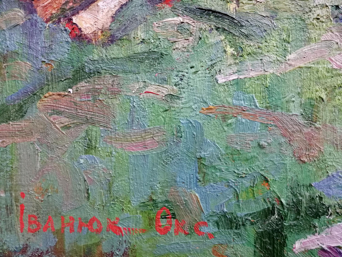 Artist's signature