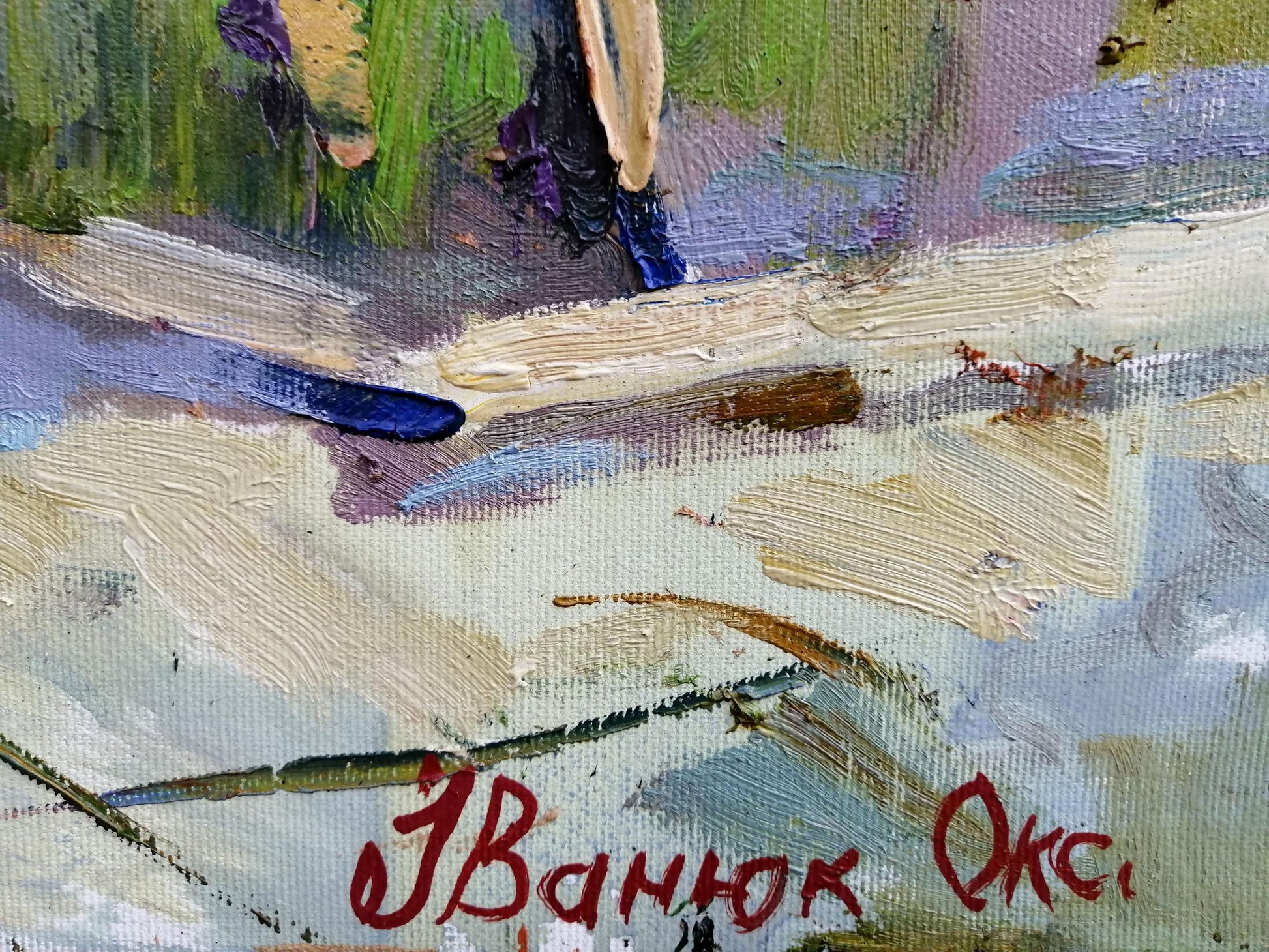 Artist's signature 