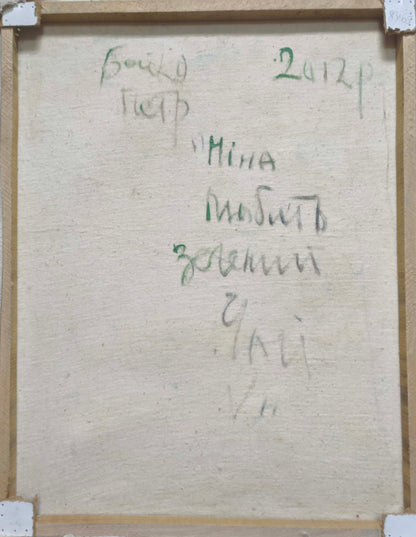 Back of Abstract oil painting The artist’s thoughts by Boyko Petr Borisovich, beige canvas with Cyrillic text in wooden frame