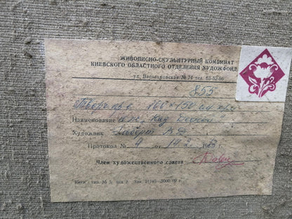 Back of Oil painting Above the Desna by Elbert Victor Davydovich document