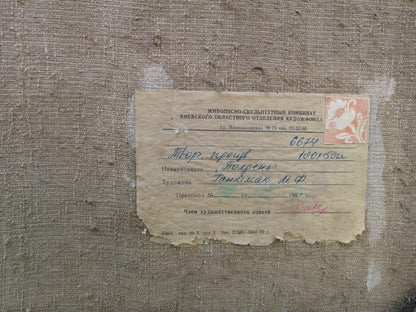 Back of Oil painting It is noon by Gantman Moisey Faibovich: torn beige paper with Cyrillic script and pink floral stamp