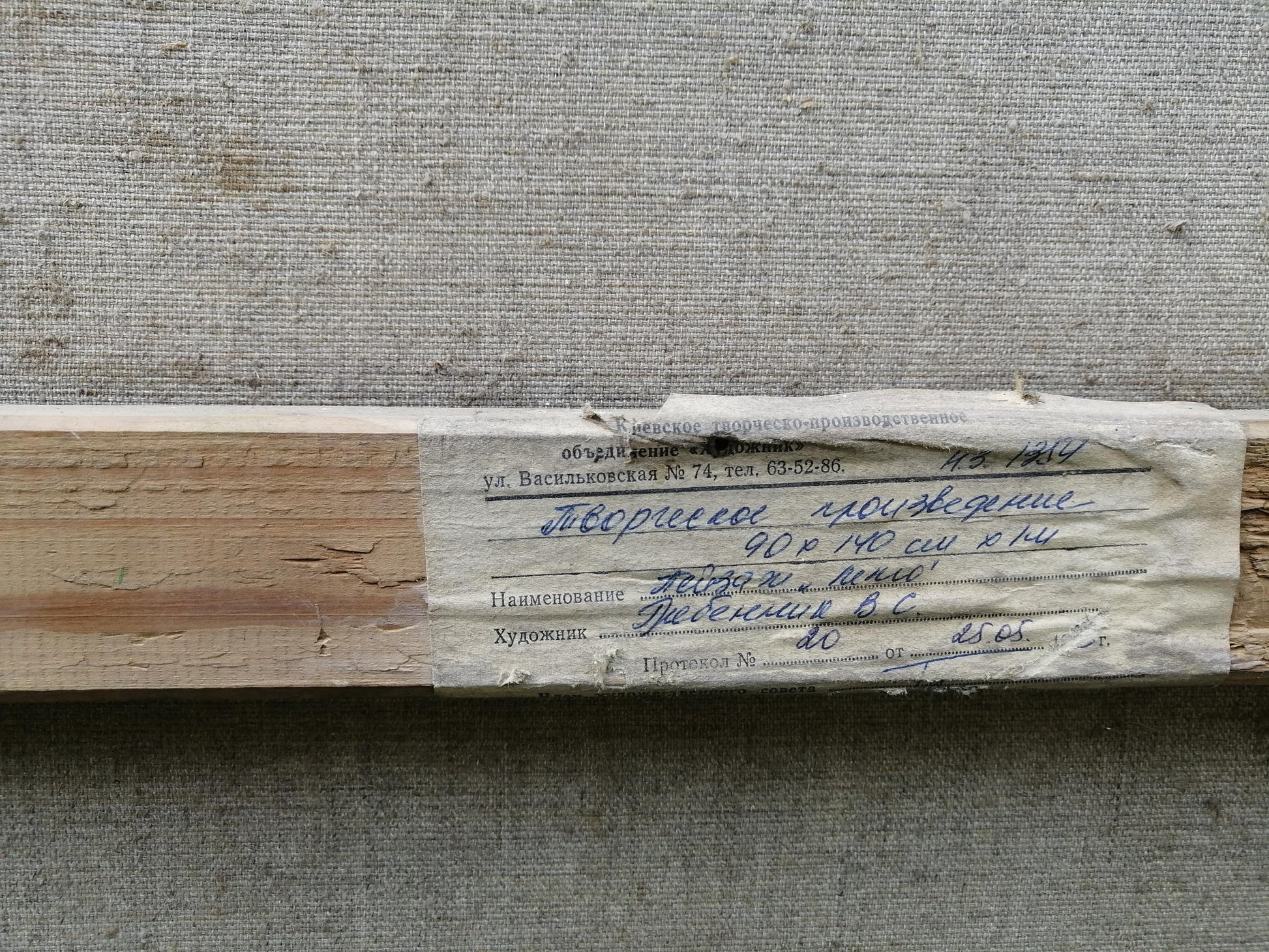 Faded handwritten label on gray fabric back of Oil painting Walk in the field Grebennik Vitaly Sergeevich