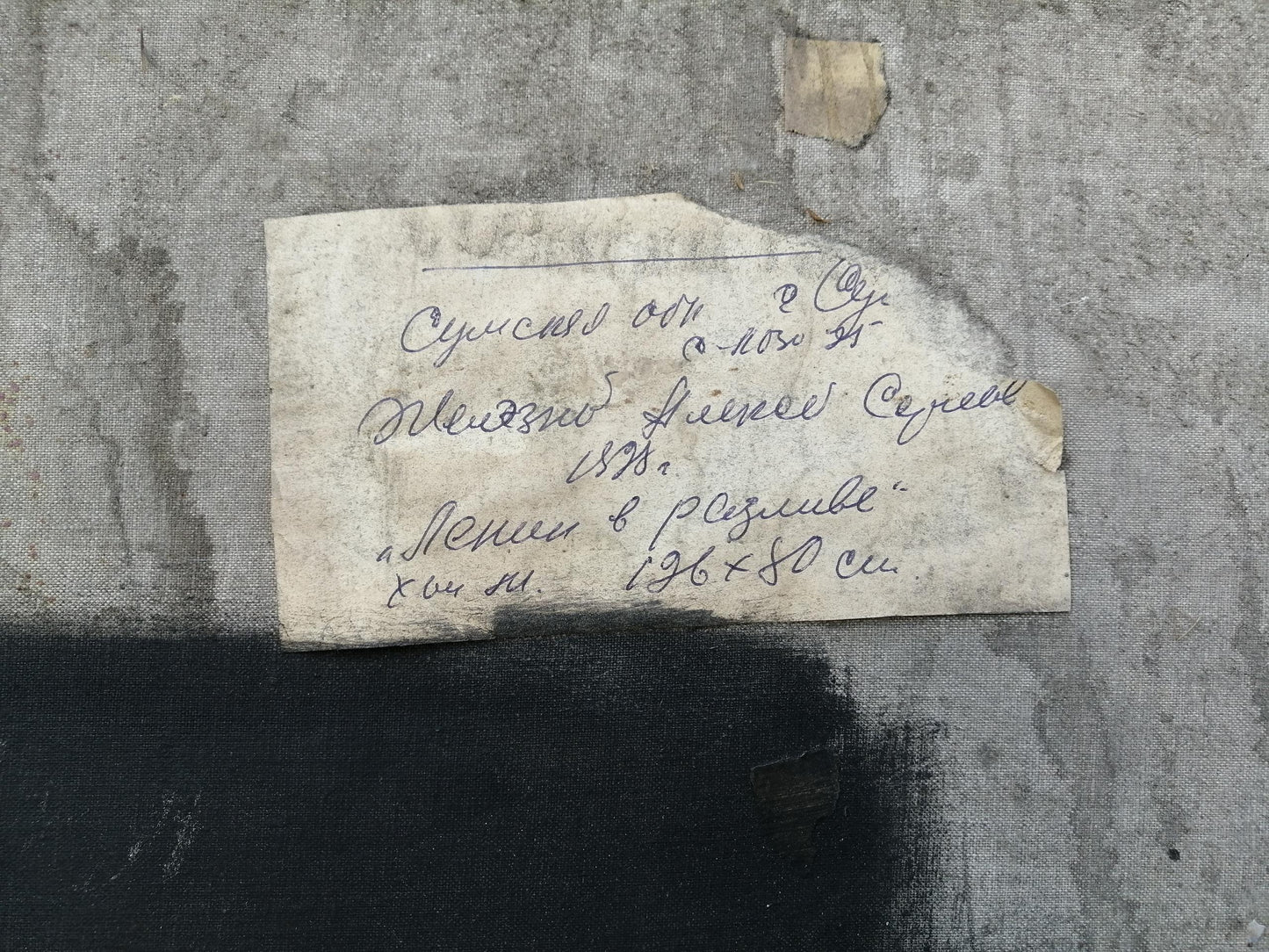 Back of Social realism oil painting Lenin with peasants by Zheleznyy on weathered label