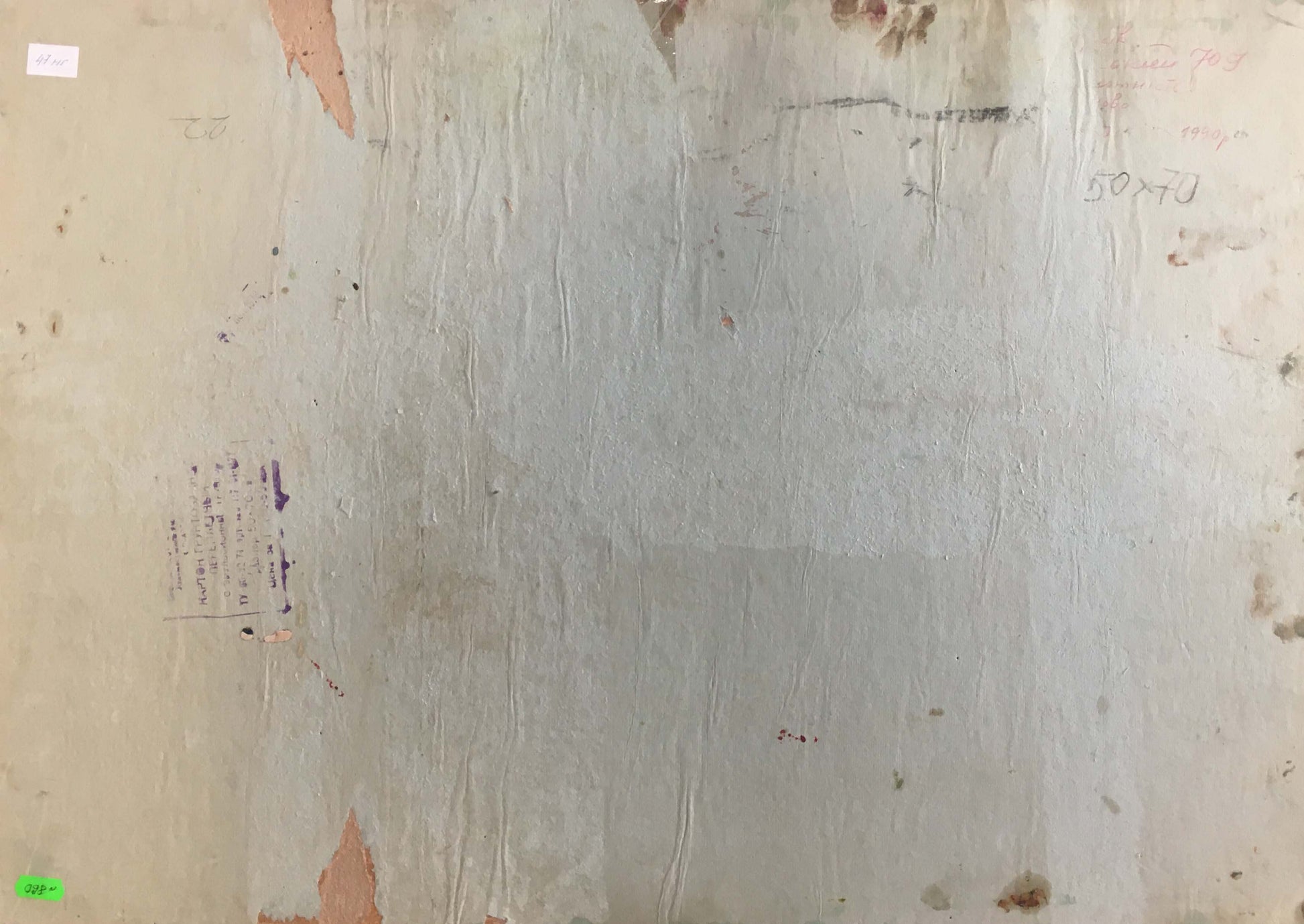 Back of Kiyansky Yuri Ivanovich abstract oil painting with peeling beige wallpaper