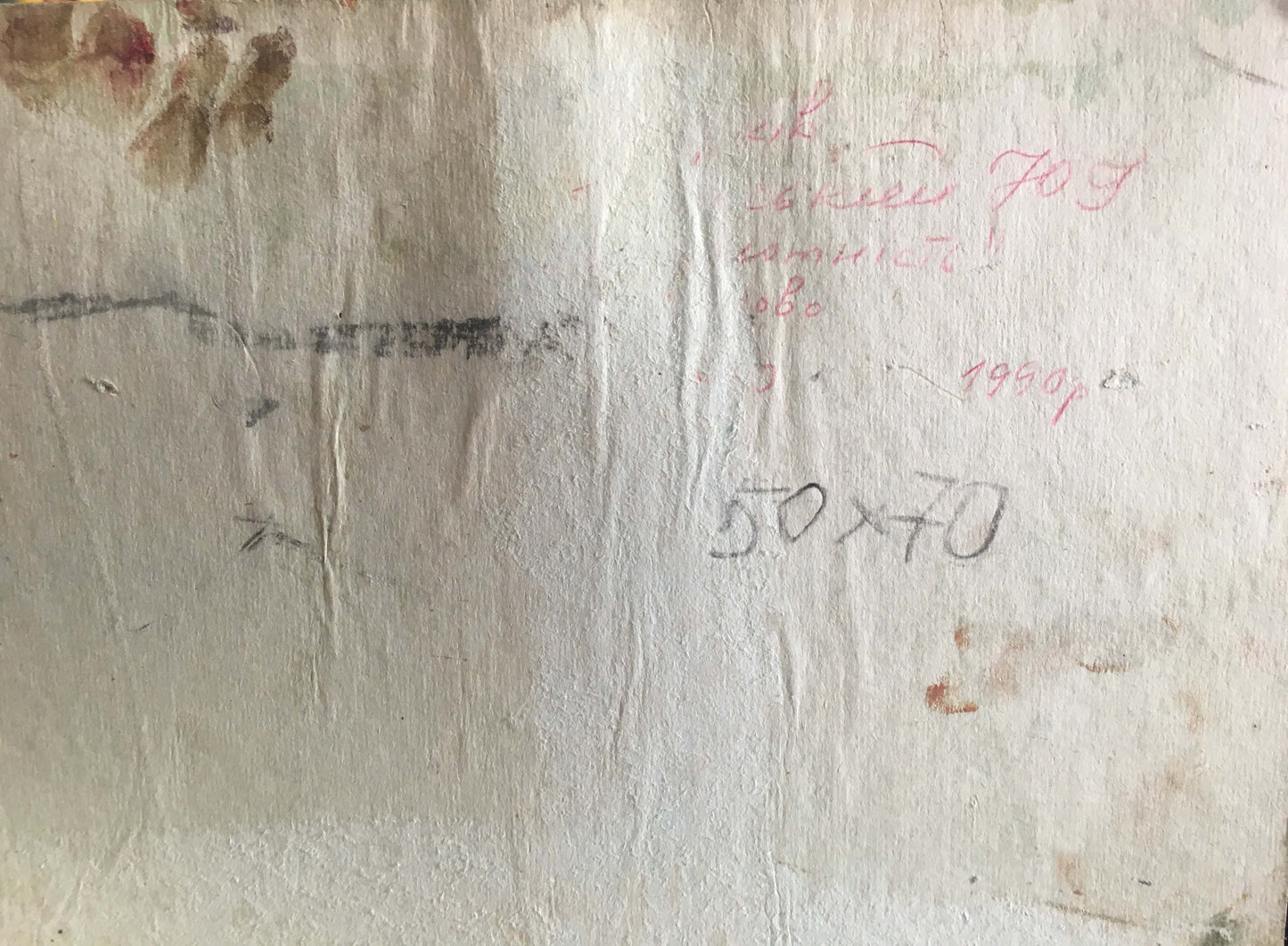 Back of abstract oil painting by Kiyansky Yuri Ivanovich: weathered off-white paper with faded ink and red black handwritten notes