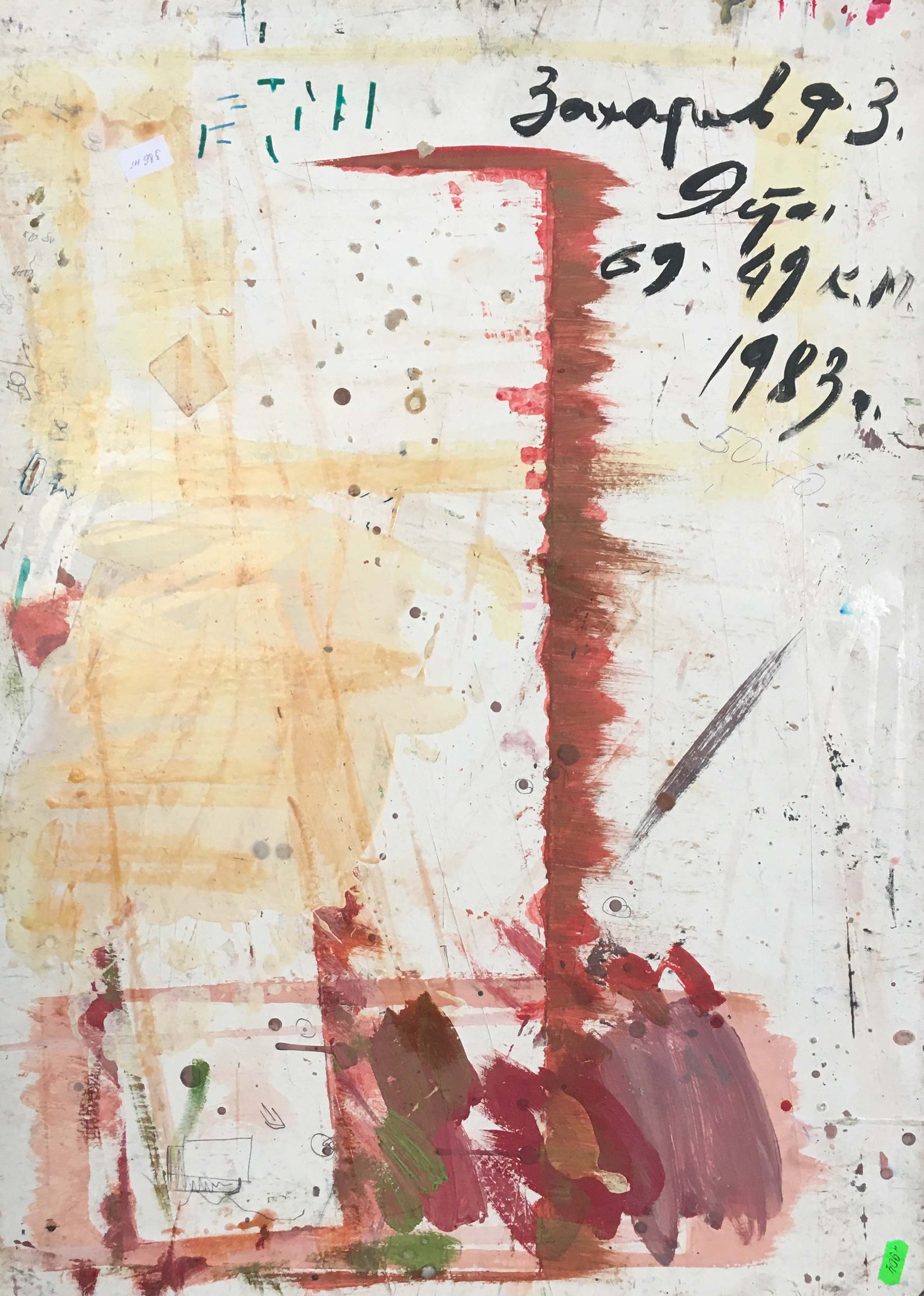 Abstract expressionist oil painting by Fedor Zakharov, red ochre green strokes