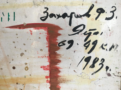 Back of Fedor Zakharov oil painting with black handwritten text on weathered surface