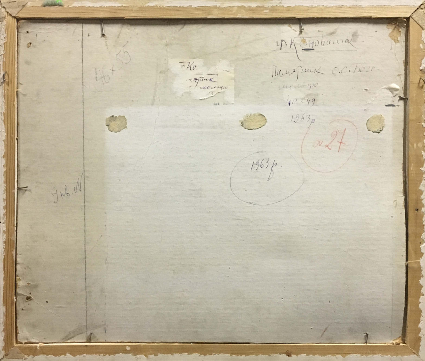 Back of framed oil painting Monument to the Bogomolets by Konovalyuk Fedor Zotikovich with handwritten labels