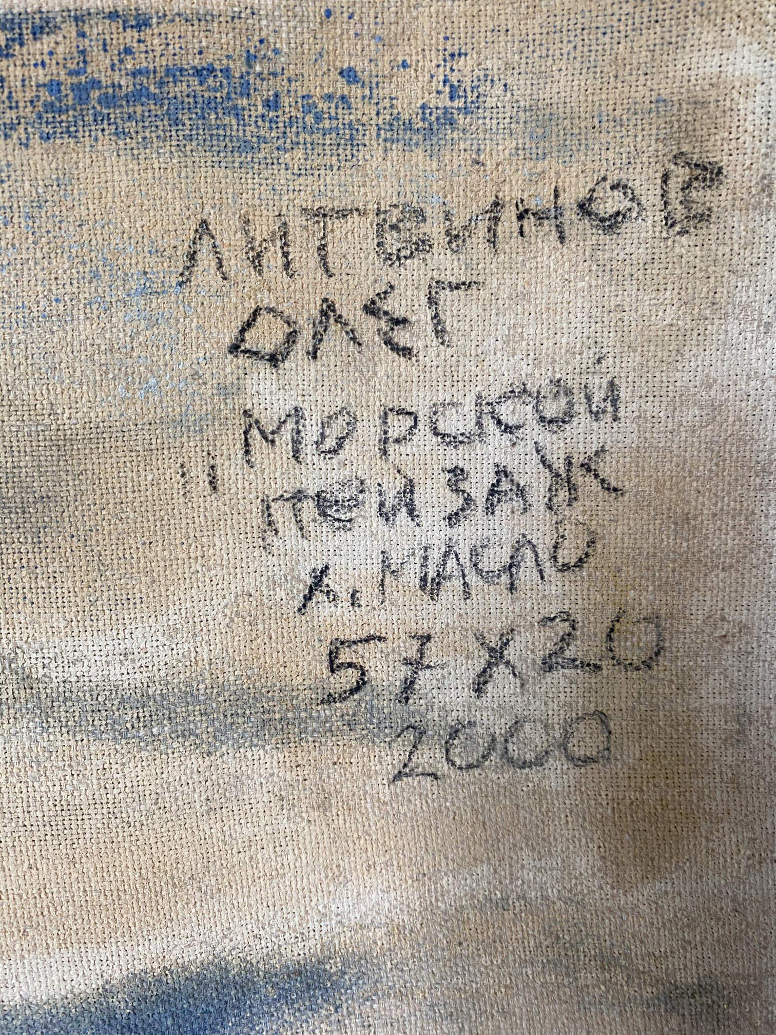 Back of worn oil seascape painting by Litvinov Oleg Arkad’yevich with faded tones and Cyrillic text