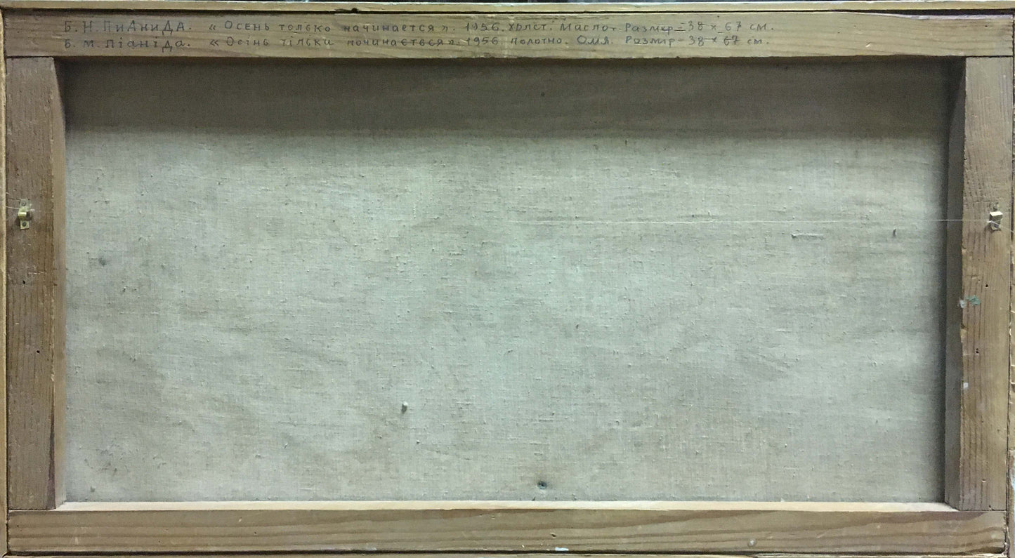 Back of Pianida Boris Nikitich river landscape oil painting with faded inscriptions