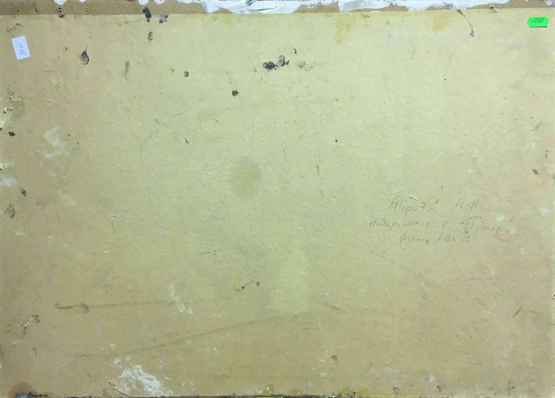 Back of oil painting Promenade by Morozov Leonid Aleksandrovich with yellowish paper handwritten inscription and stains