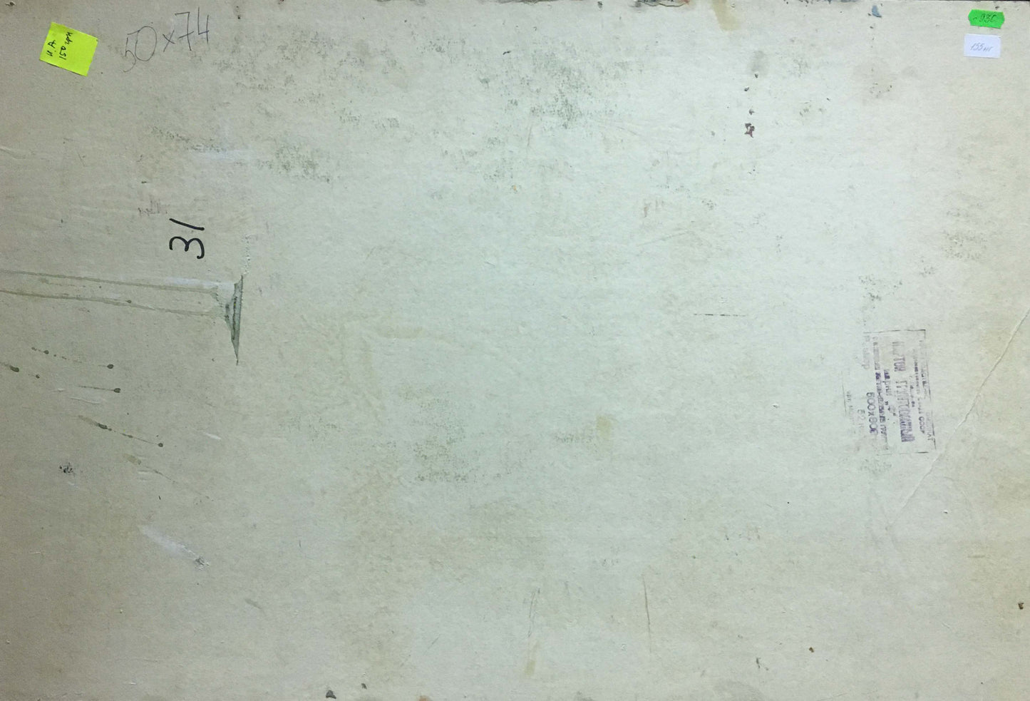 Back of Oil painting At the hill by Gantman Moses Faybovich, weathered canvas with pencil marks and labels