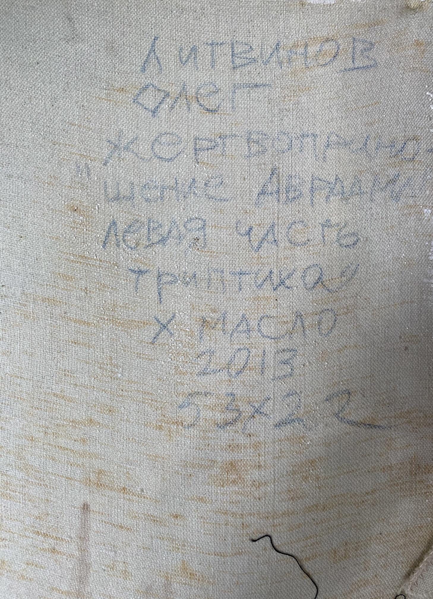 Back of Oil painting Sacrifice of Abraham by Oleg Litvinov: weathered canvas with faded Cyrillic text