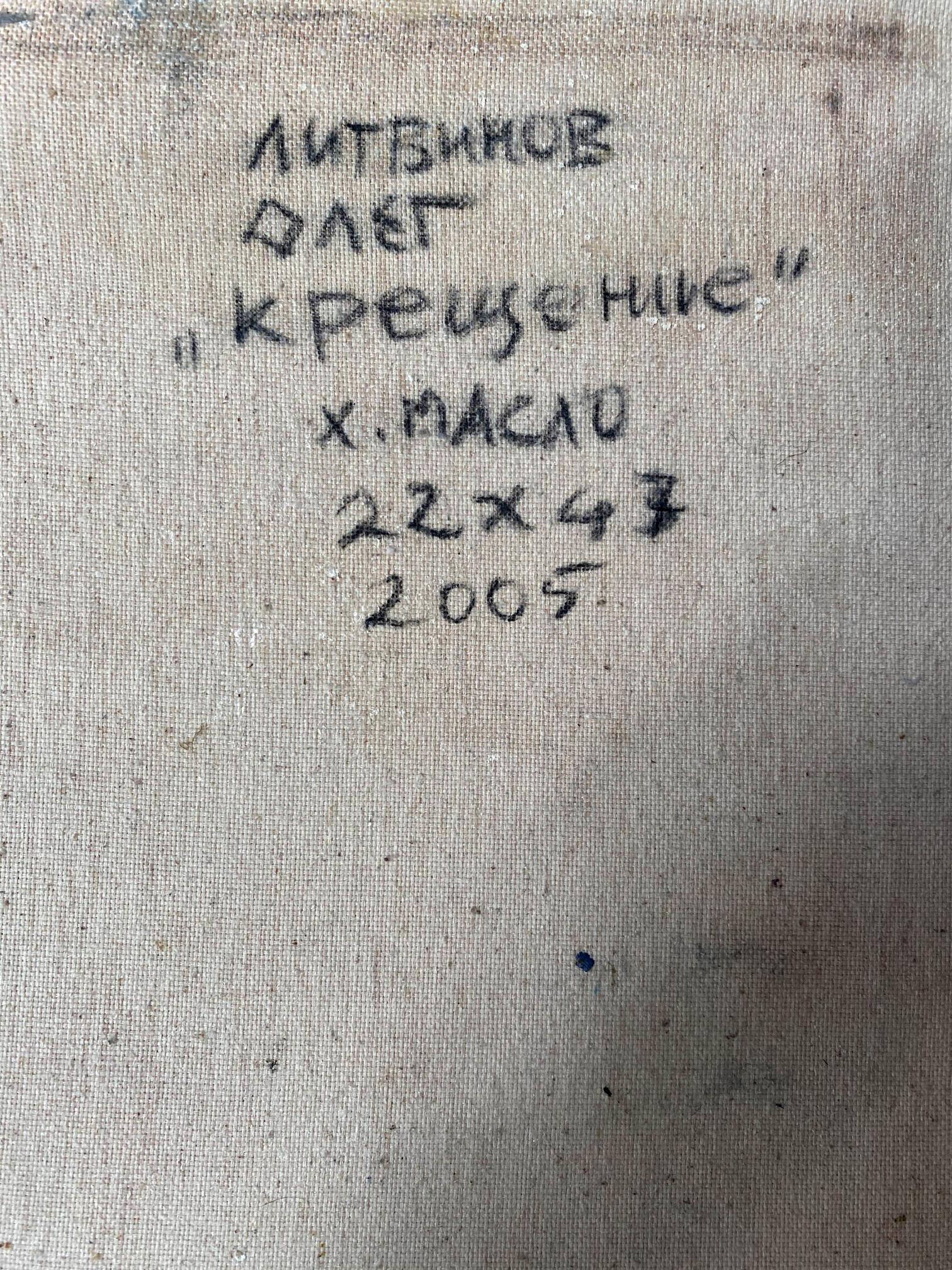Handwritten inscription on Epiphany oil painting by Litvinov Oleg Arkadyevich