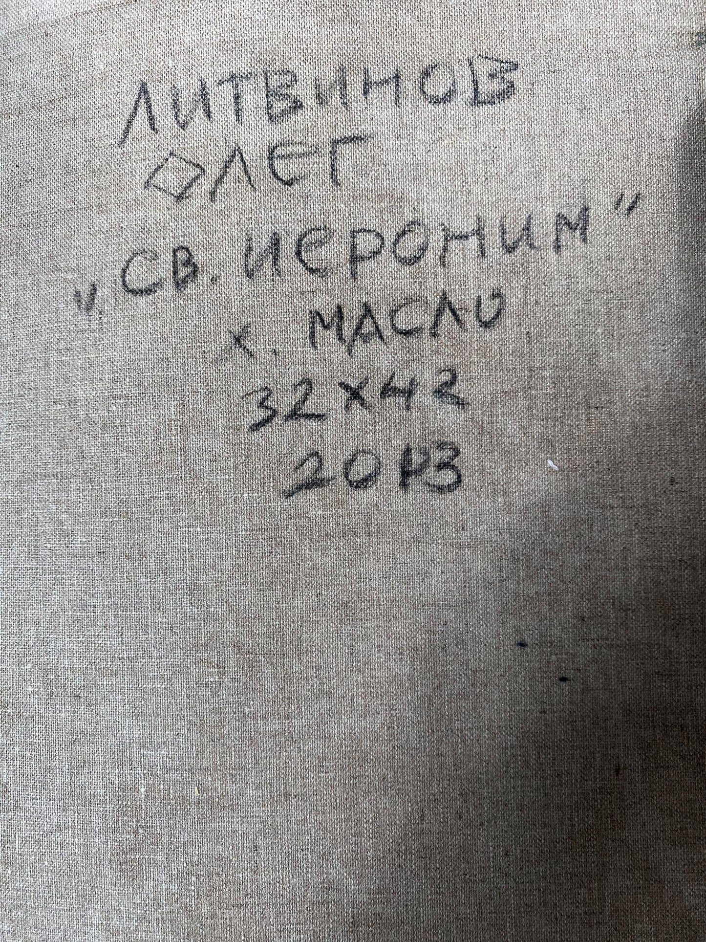 Handwritten Litvinov Oleg Sv on back of oil painting Saint Jerome