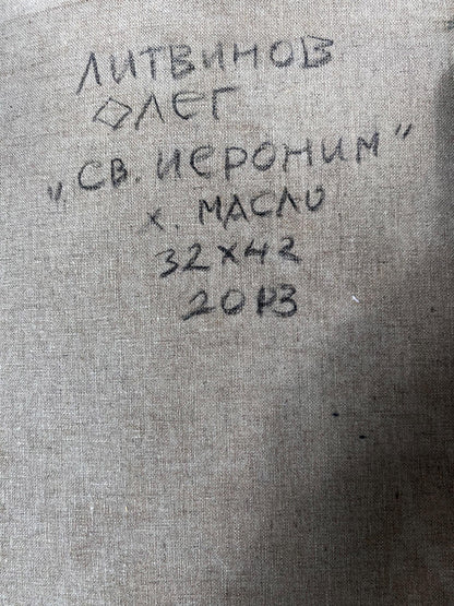 Handwritten Litvinov Oleg Sv on back of oil painting Saint Jerome