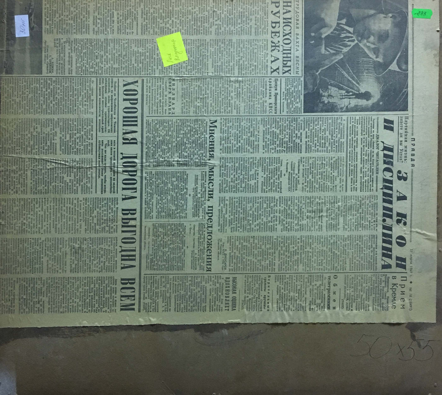 Weathered yellowing newspaper back with Cyrillic text in Les Vladimir Stepanovich oil painting