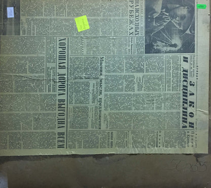 Weathered yellowing newspaper back with Cyrillic text in Les Vladimir Stepanovich oil painting