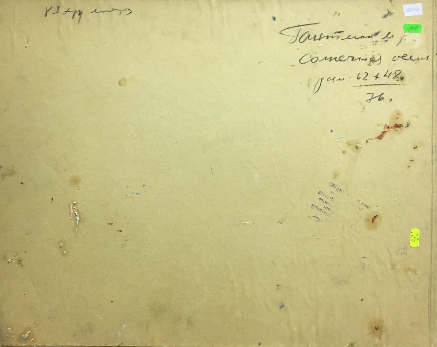 Back of oil painting Sunny day Gantman Moses Faybovich on yellowed paper with notes