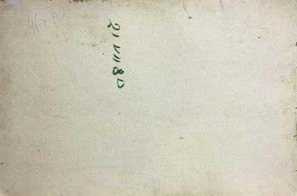 Back of Oil painting Resort Bespaly N. on aged paper with pencil and green ink marks