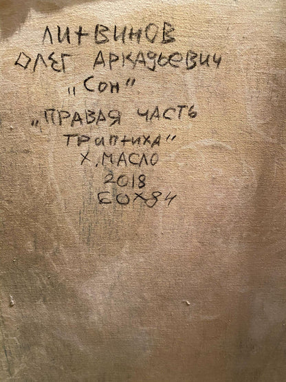 Back of beige canvas Oil painting Mythological dream by Oleg Litvinov with Cyrillic details