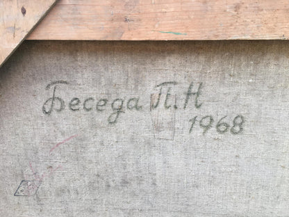 Back of 1968 Beseda partisans social realism canvas painting with Cyrillic script