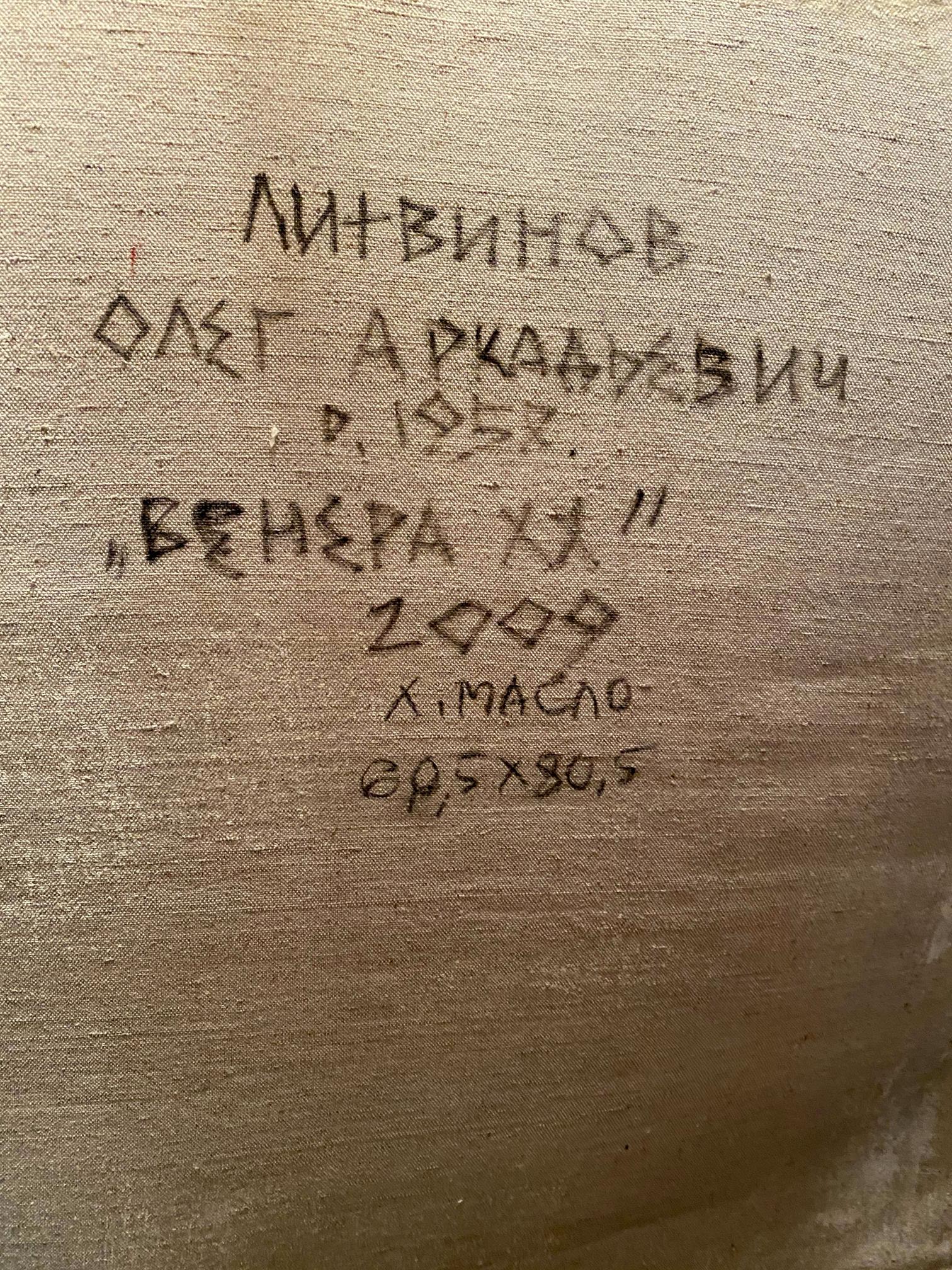 Handwritten inscription on back of Oil painting Venus of the 20th century by Litvinov Oleg Arkad’yevich