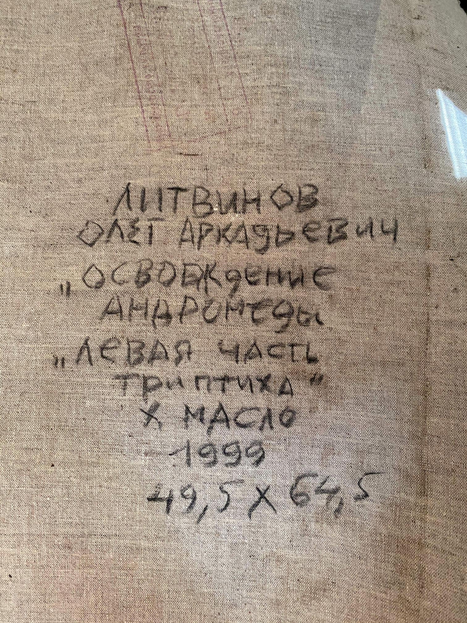 Back of beige linen canvas with handwritten Cyrillic text by Aleksey Arkadyevich Litvinov for Oil painting Liberation of Andromeda