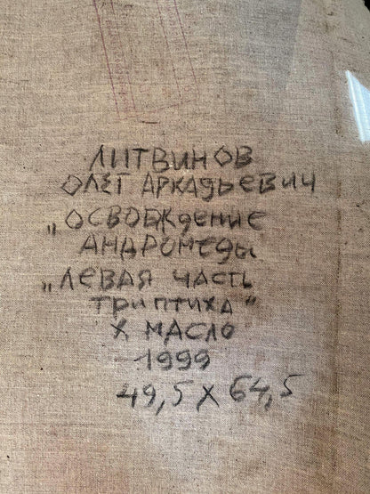 Back of beige linen canvas with handwritten Cyrillic text by Aleksey Arkadyevich Litvinov for Oil painting Liberation of Andromeda