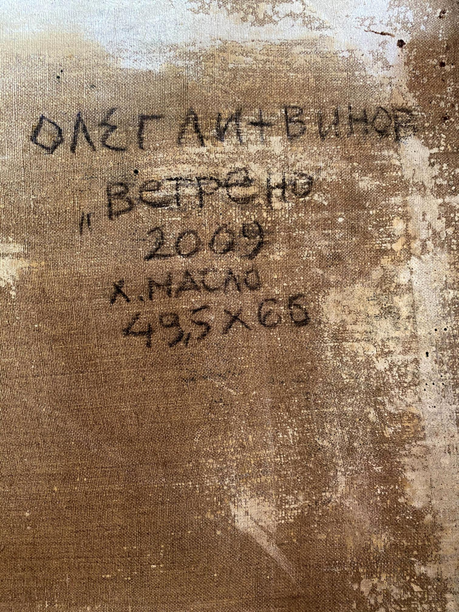 Back of textured aged canvas by Windy Litvinov Oleg Arkad’yevich