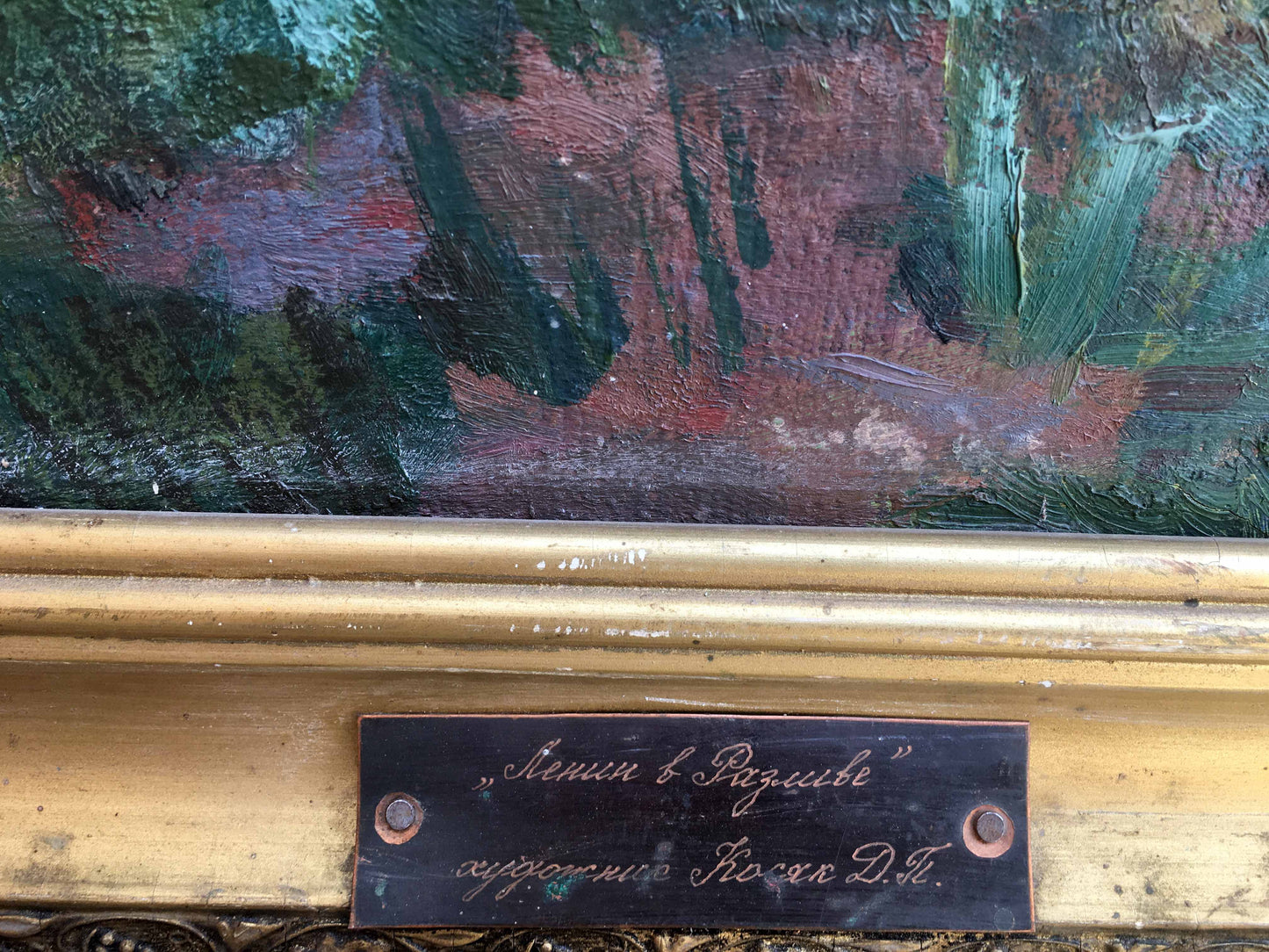 Back of oil painting Lenin by Yudenko Lyudmila Vladimirovna with dark R. plaque