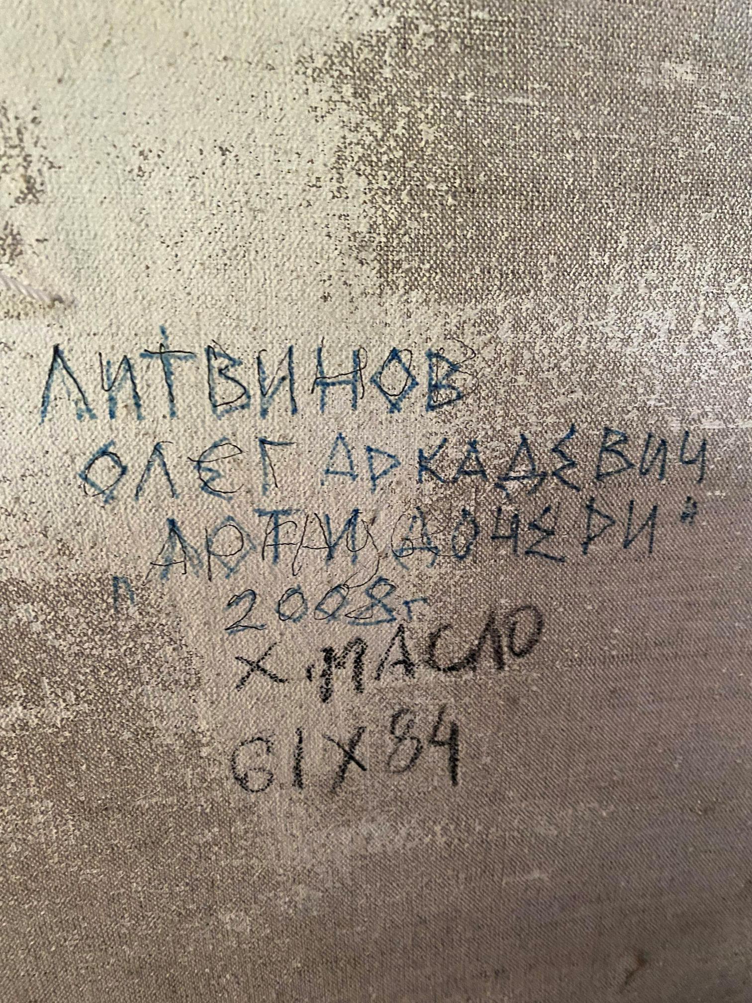 Back of oil painting Daughter arch by Litvinov Oleg Arkad’yevich with Cyrillic artist details
