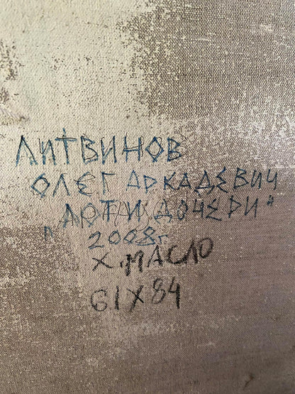 Back of oil painting Daughter arch by Litvinov Oleg Arkad’yevich with Cyrillic artist details