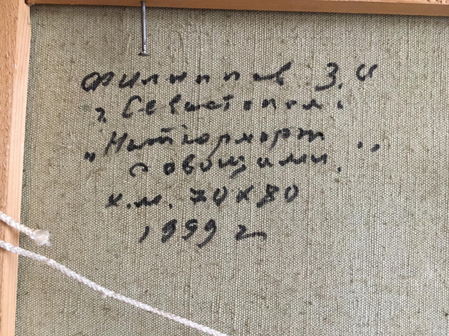 Back of Filippov Z.I. oil painting Still life with vegetables, Cyrillic text on beige canvas