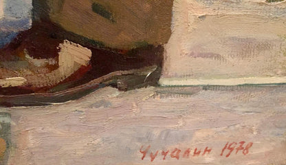 Textured oil painting fragment of brown boot with red Chuchalin M.I. signature
