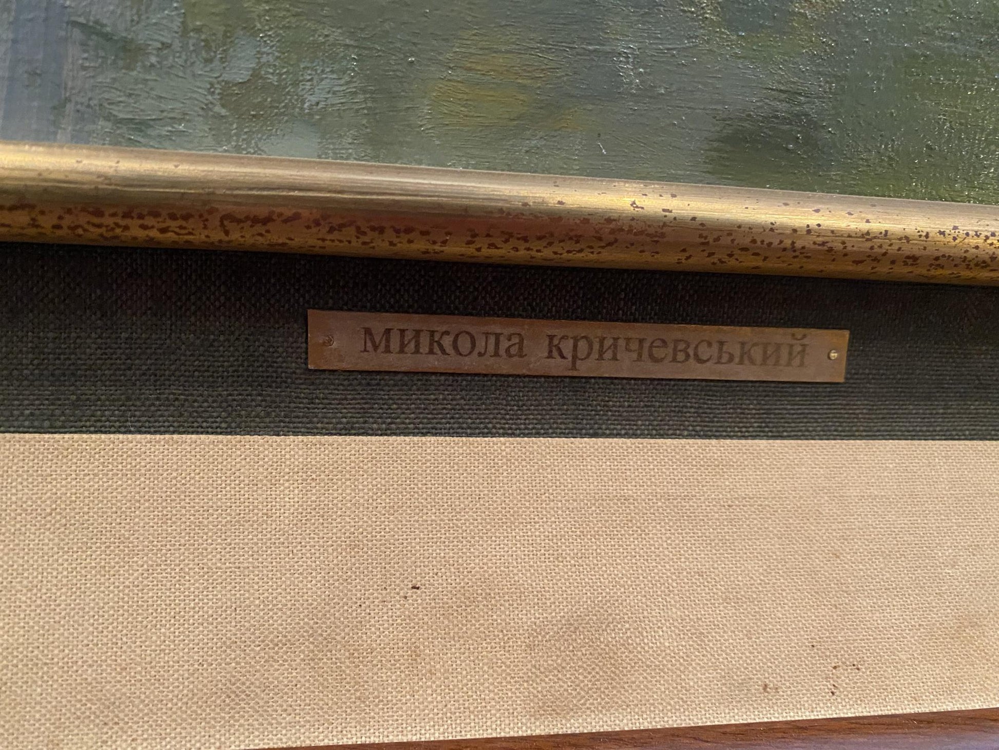 Back of Krichevsky Nikolay Vasilievich oil painting with bronze plaque