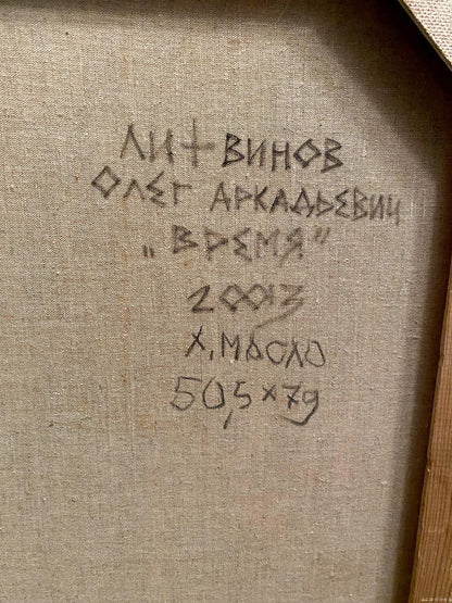 Back of Oil painting Time by Litvinov Oleg Arkad’yevich with handwritten inscription on beige canvas