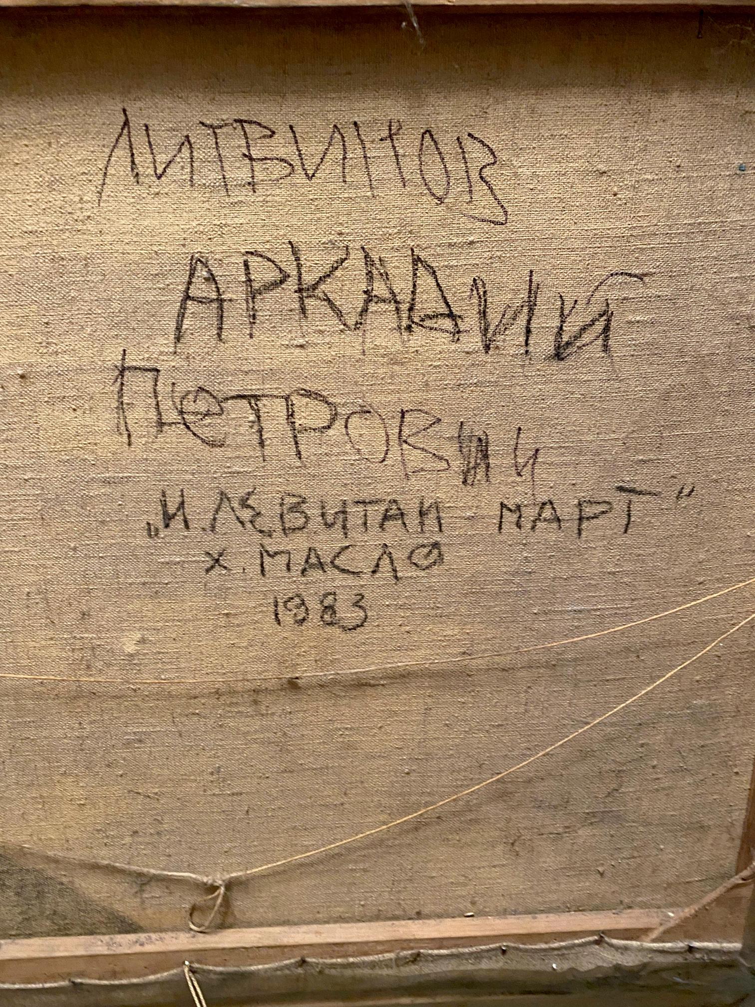 Back of oil painting Winter march by Litvinov Arkady Petrovich with Cyrillic text