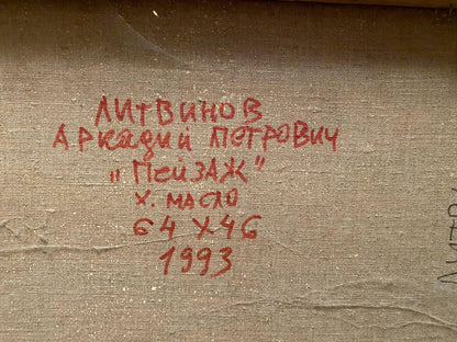 Red handwritten inscription on textured brown canvas back of Litvinov oil painting