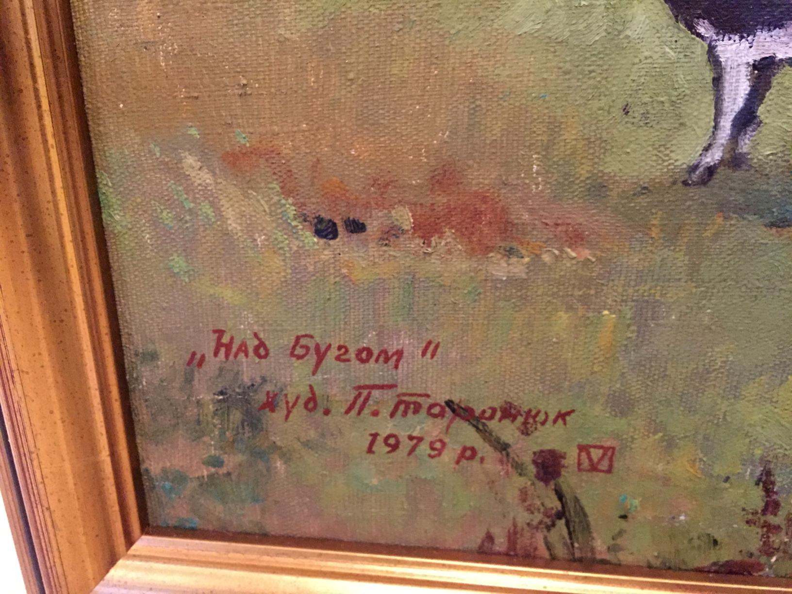 Framed oil painting Over the Boog by P. Taranyuk with red ink signature