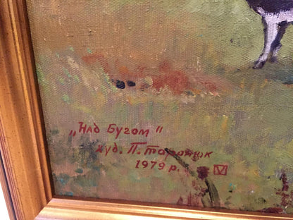 Framed oil painting Over the Boog by P. Taranyuk with red ink signature
