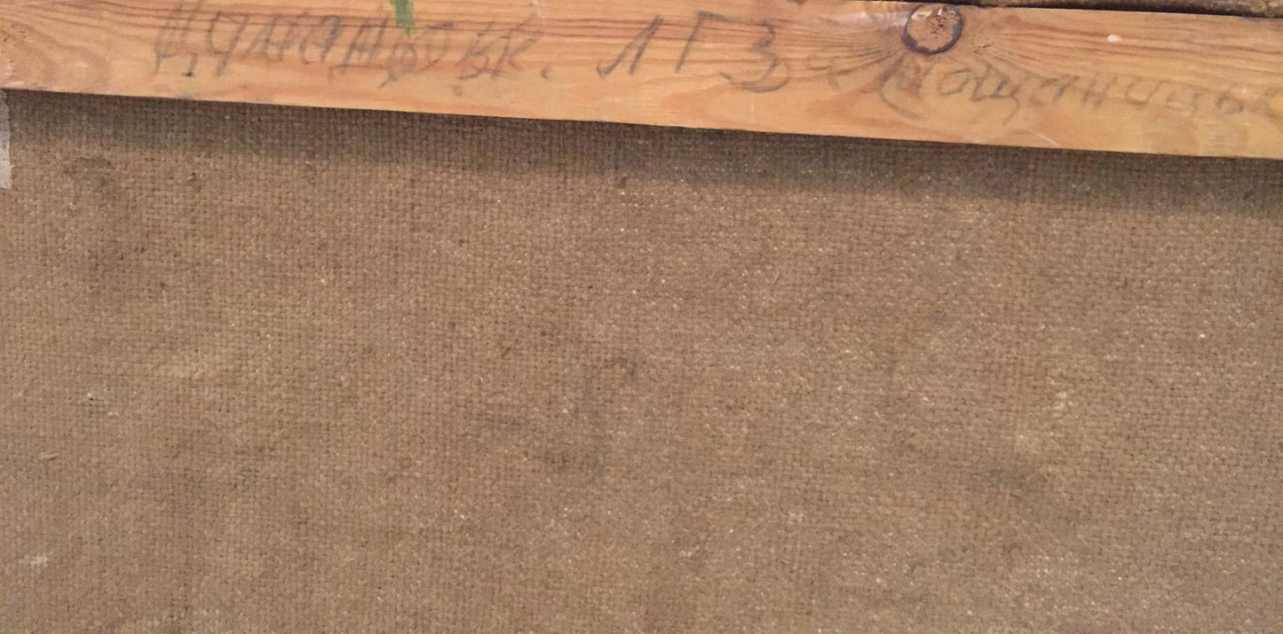 Back of Summer park oil painting frame with handwritten inscriptions