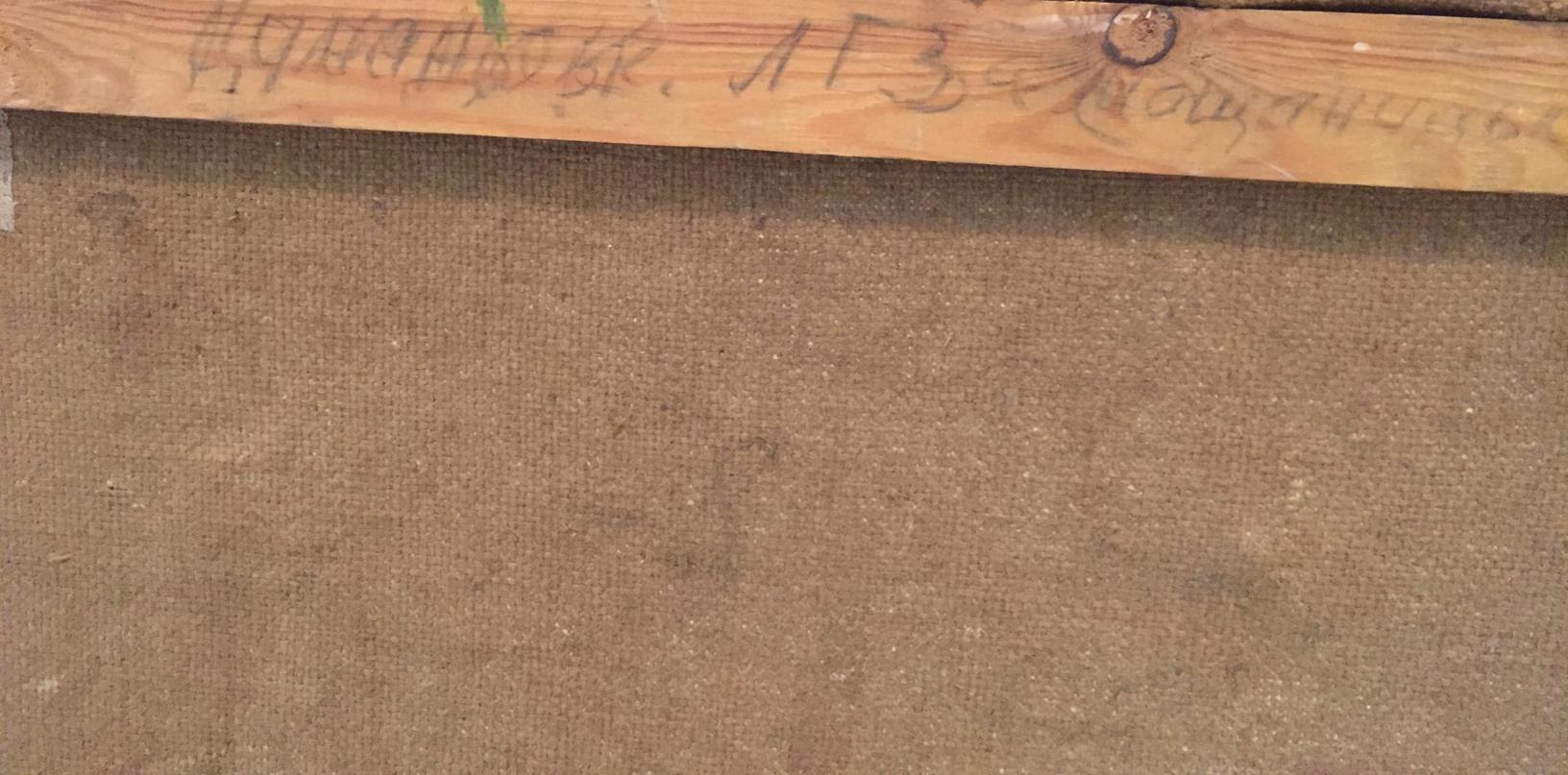 Back of Summer park oil painting frame with handwritten inscriptions