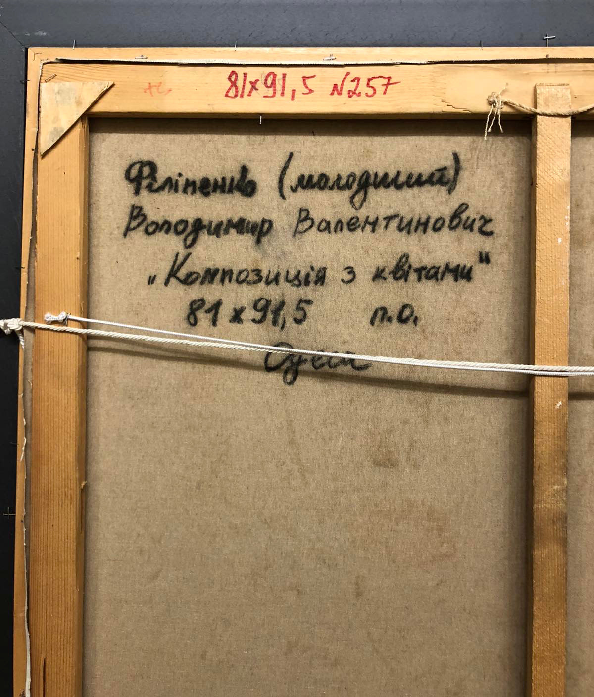 Back of Vladimir Filipenko oil painting Composition with Flowers, Cyrillic text